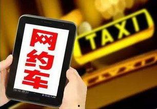 网约车今日头条爆料,今日头条独家爆料揭秘