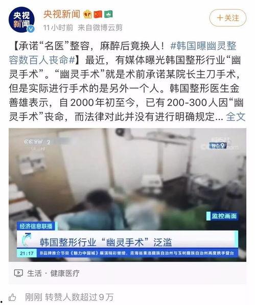 韩国名医爆料视频大全最新,最新爆料视频大全深度解析