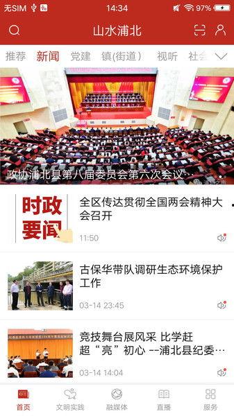 浦北新闻爆料事件,真相与舆论的交织