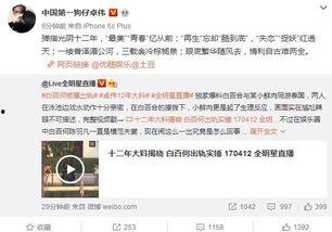 狗仔新闻爆料教程图片,如何成为追踪明星隐私的“猎犬”