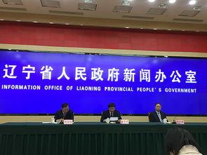辽宁最新爆料新闻,揭秘某重大事件背后真相