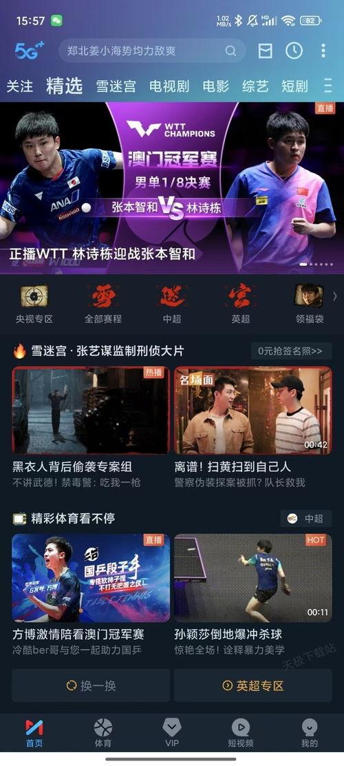 中央十二台在线直播观看,实时掌握权威资讯，尽享精彩瞬间