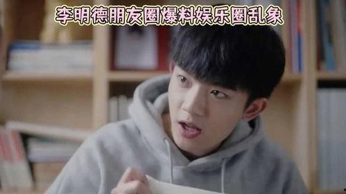 李明德爆料娱乐圈恋情,李明德独家爆料，明星情侣甜蜜互动引关注
