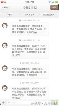 郑州电信员工爆料事件最新,揭秘内部管理乱象与员工困境