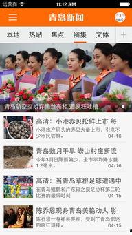 青岛新闻网爆料,揭秘青岛某神秘事件真相