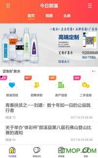 郎溪爆料热点新闻最新,最新爆料揭示惊人真相，民众热议！