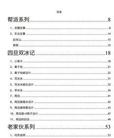 娱乐圈八卦汇总pdf近期吃瓜