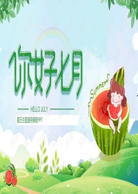 娱乐吃瓜背景图图文版大全